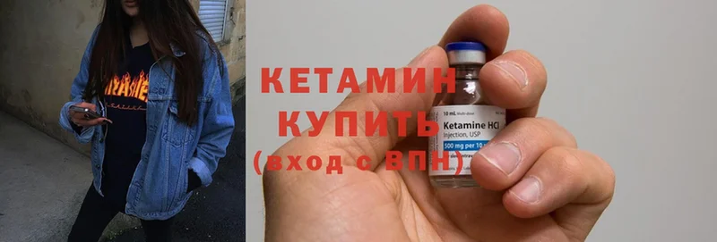 Кетамин ketamine  где купить наркотик  Азов 